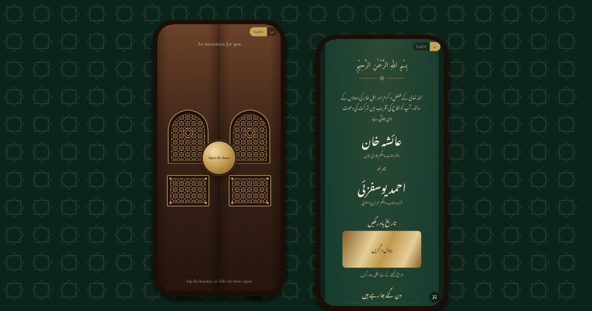 Peshawari Darwaza: the closed entrance and the opened card