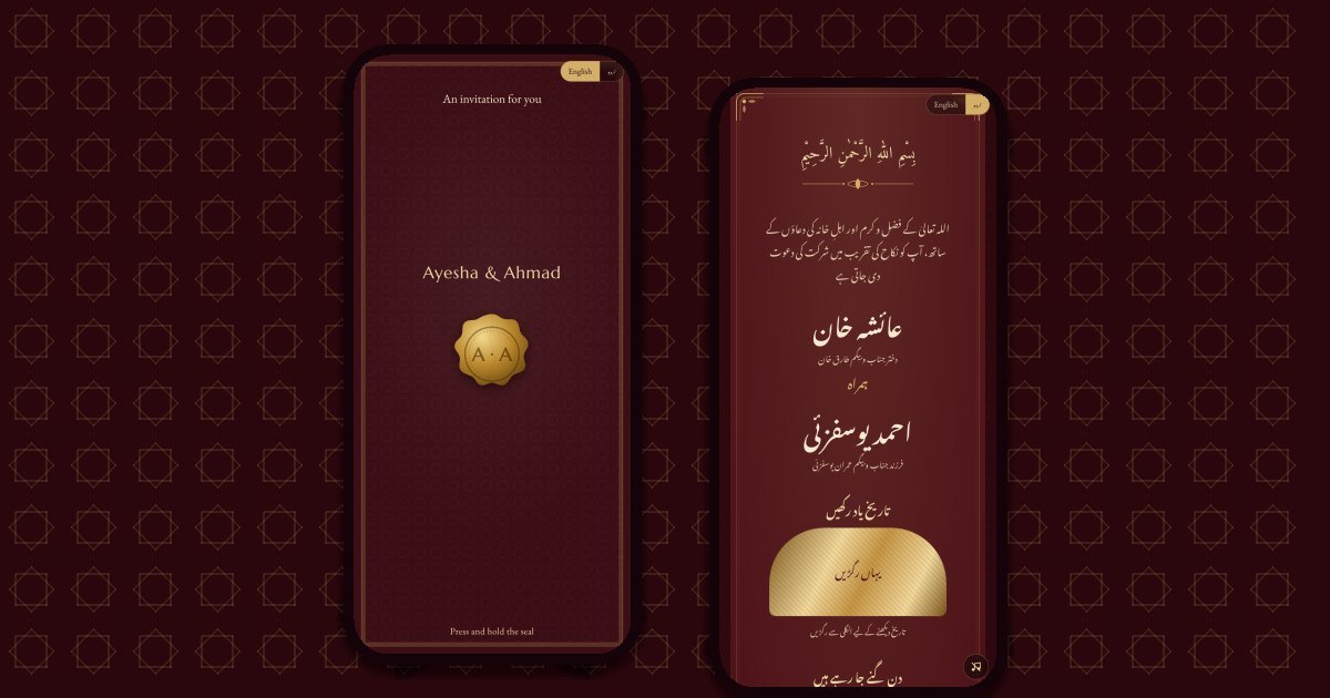 Shahi Mohur: the closed entrance and the opened card
